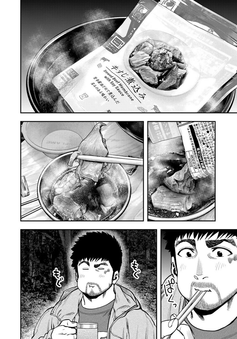 ふたりソロキャンプ 第80話 - Page 12