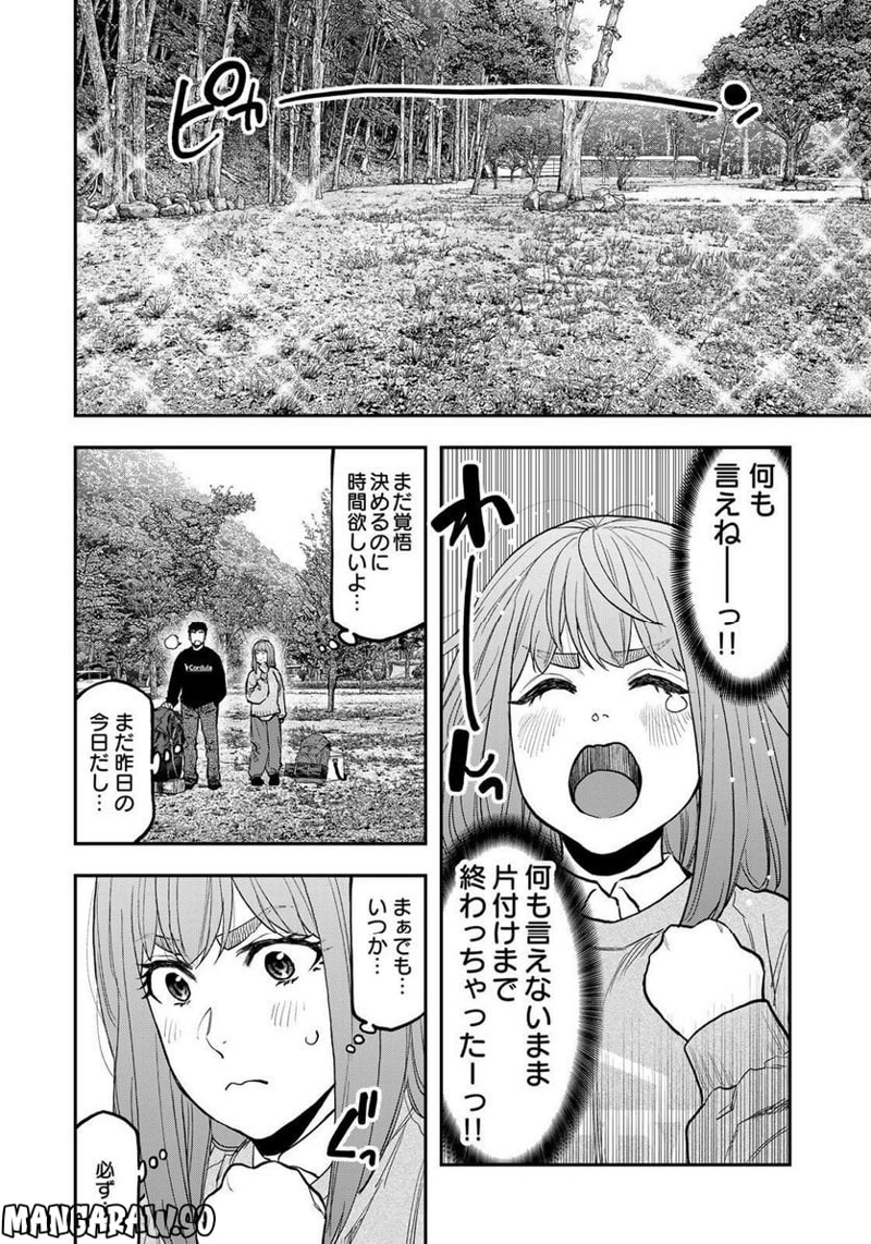 ふたりソロキャンプ 第93話 - Page 16