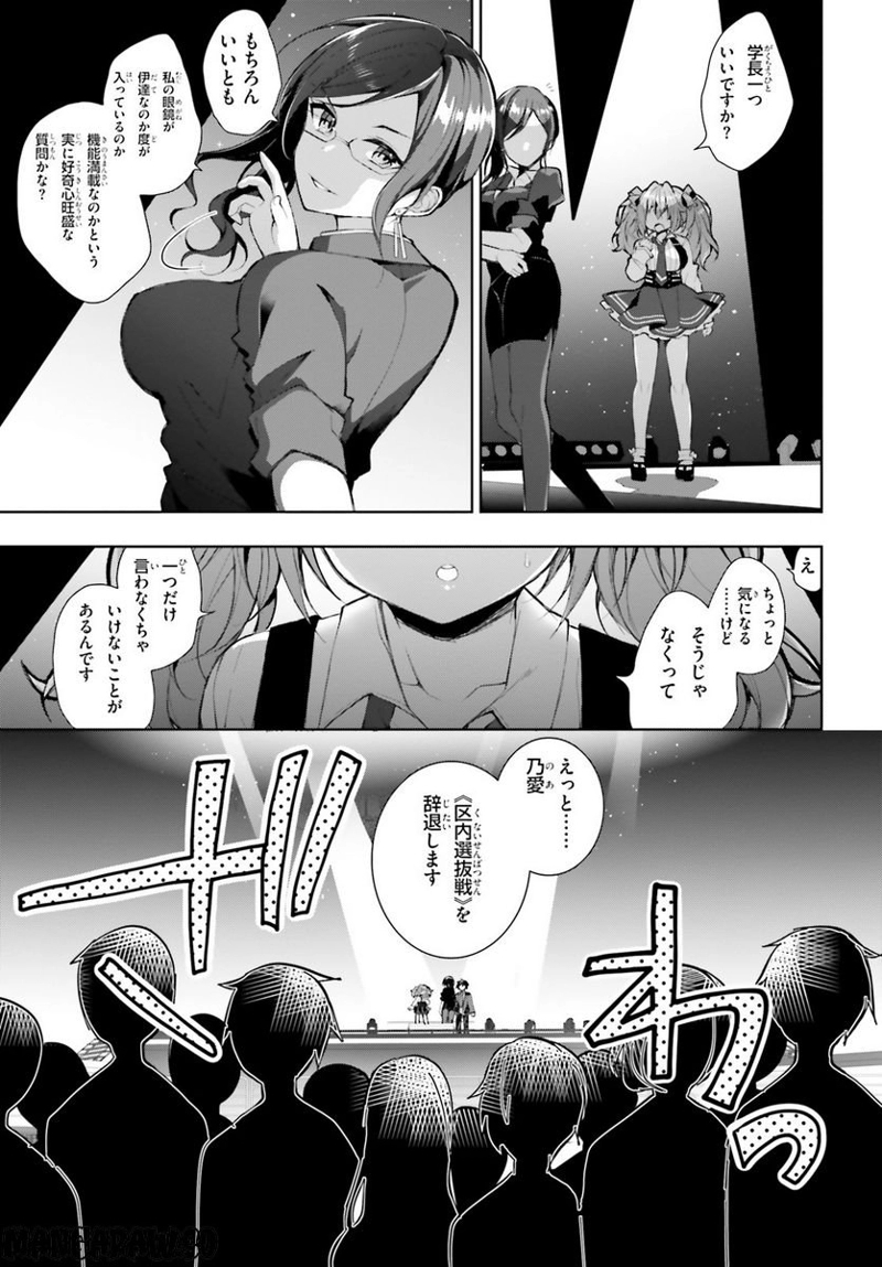 ライアー・ライアー 第36話 - Page 3