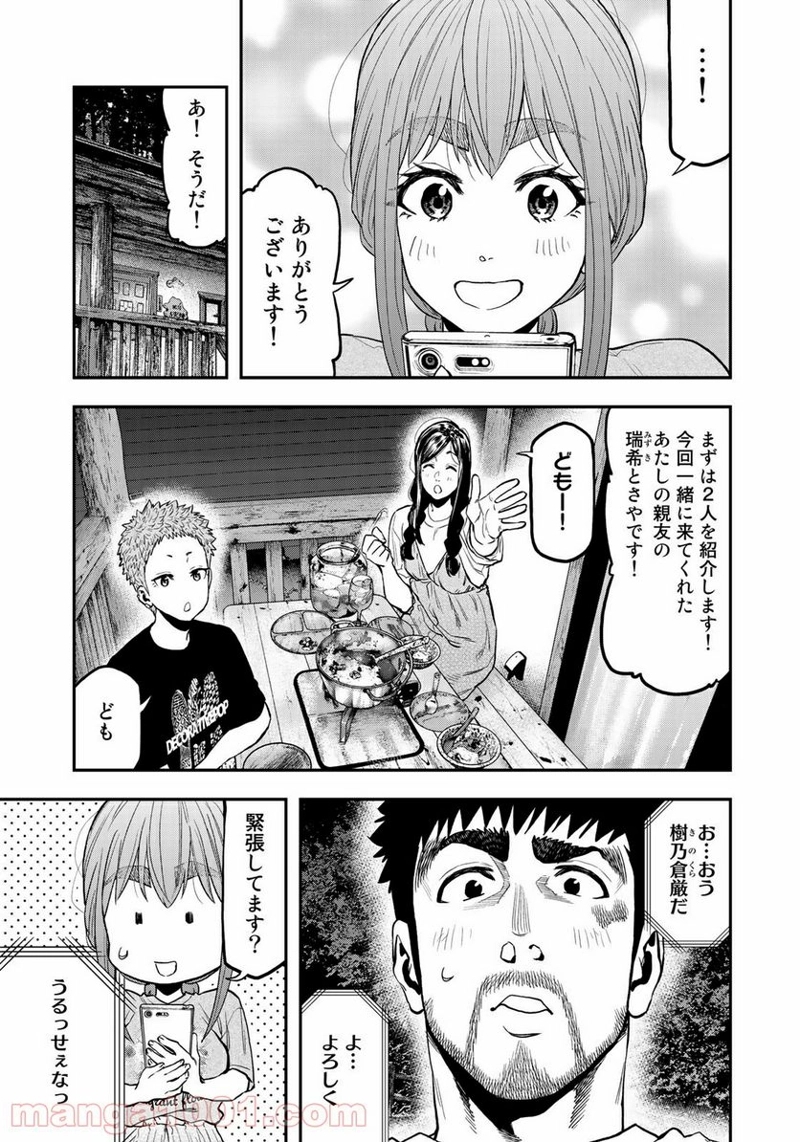 ふたりソロキャンプ 第50話 - Page 19