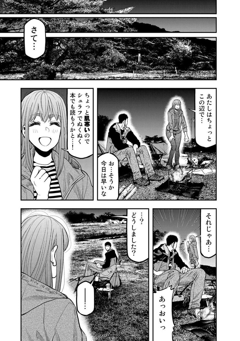 ふたりソロキャンプ 第30話 - Page 21