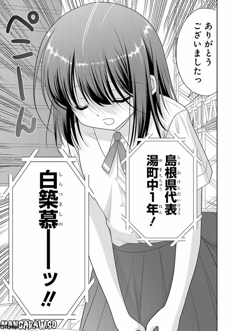 シノハユ 第101話 - Page 3