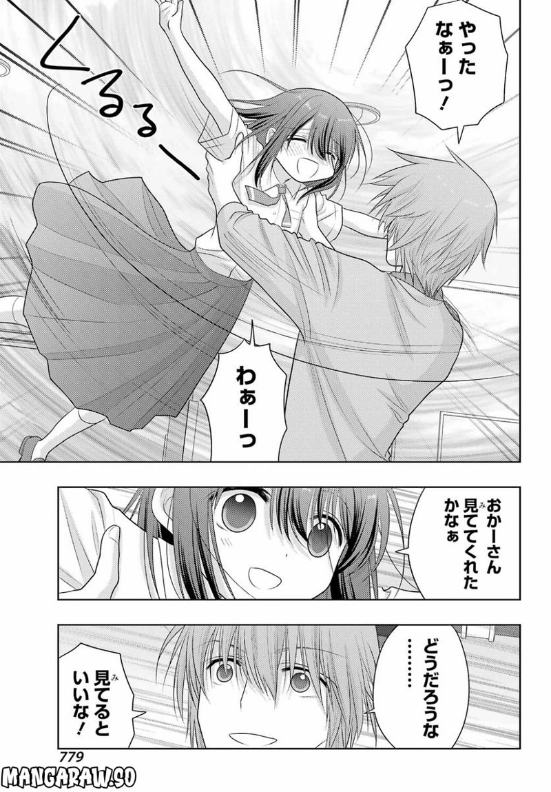 シノハユ 第101話 - Page 5
