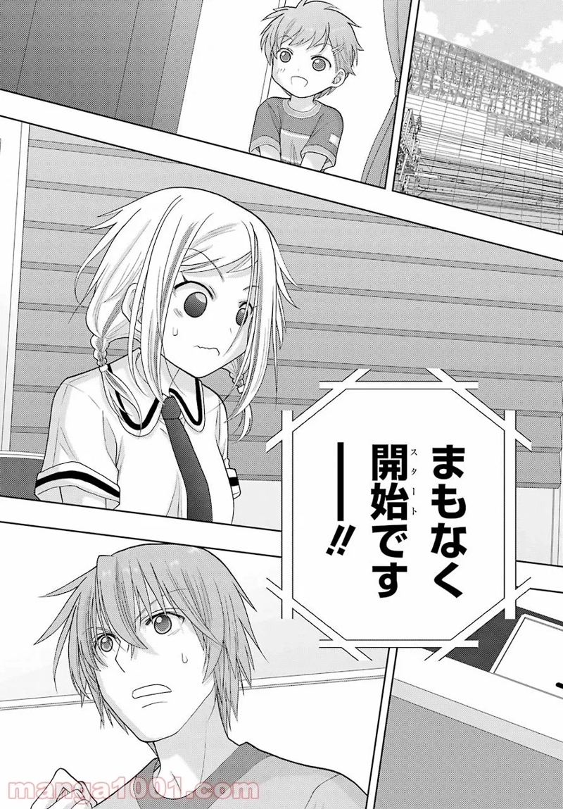 シノハユ 第94話 - Page 15