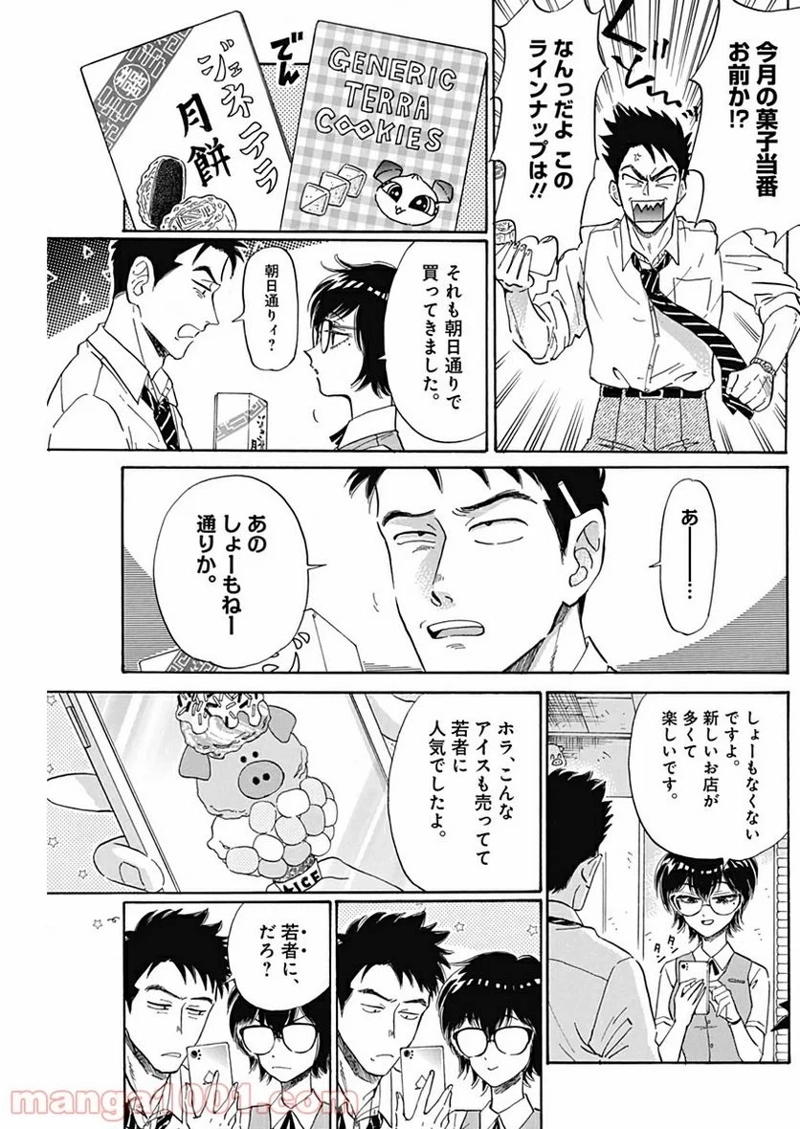 九龍ジェネリックロマンス 第3話 - Page 6