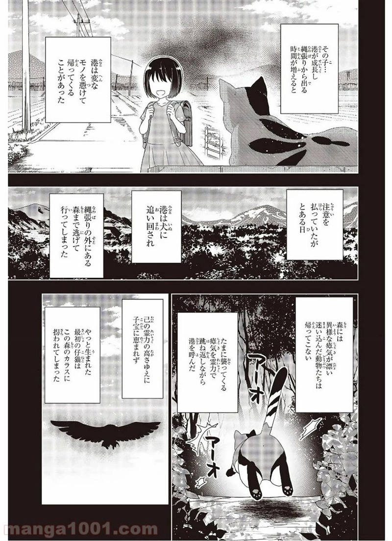 田中家、転生する。 第2話 - Page 11