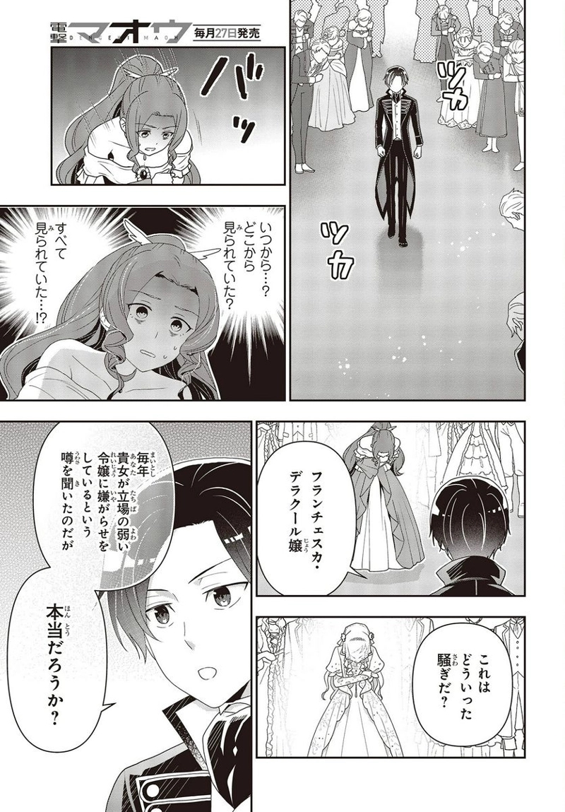 田中家、転生する。 第20話 - Page 13