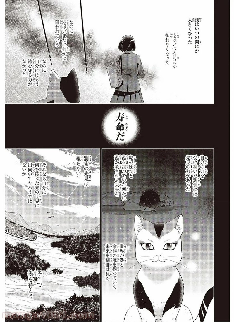 田中家、転生する。 第2話 - Page 13