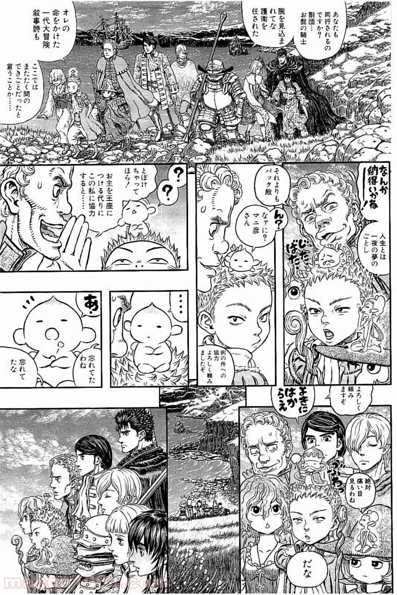 ベルセルク 第342話 - Page 11