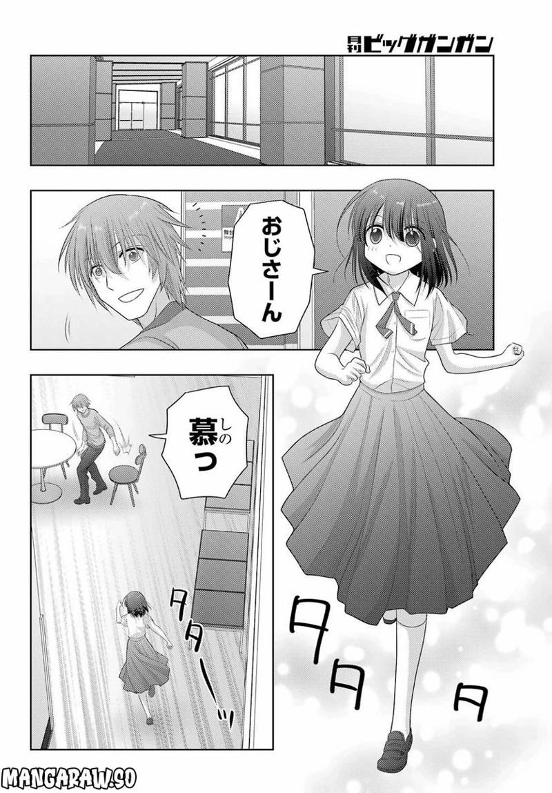 シノハユ 第101話 - Page 36