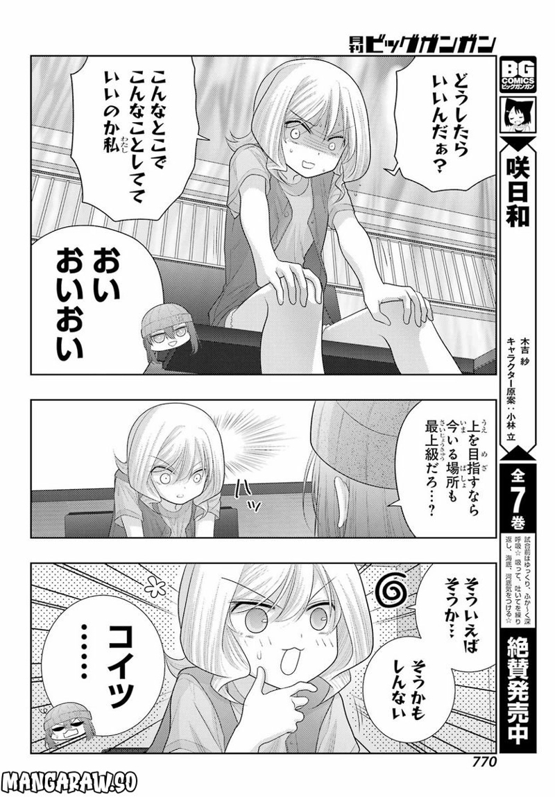 シノハユ 第101話 - Page 12