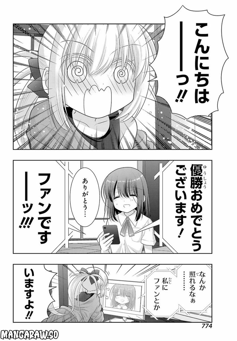 シノハユ 第101話 - Page 25
