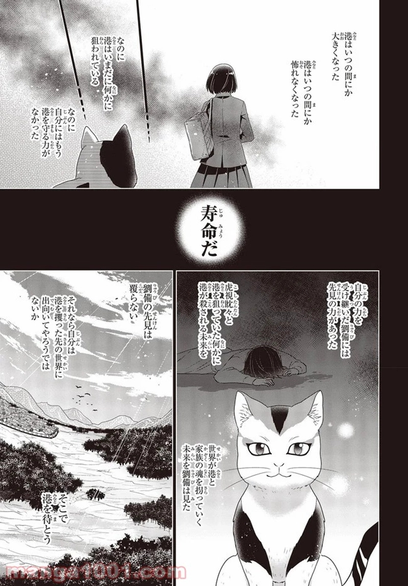 田中家、転生する。 第3話 - Page 13