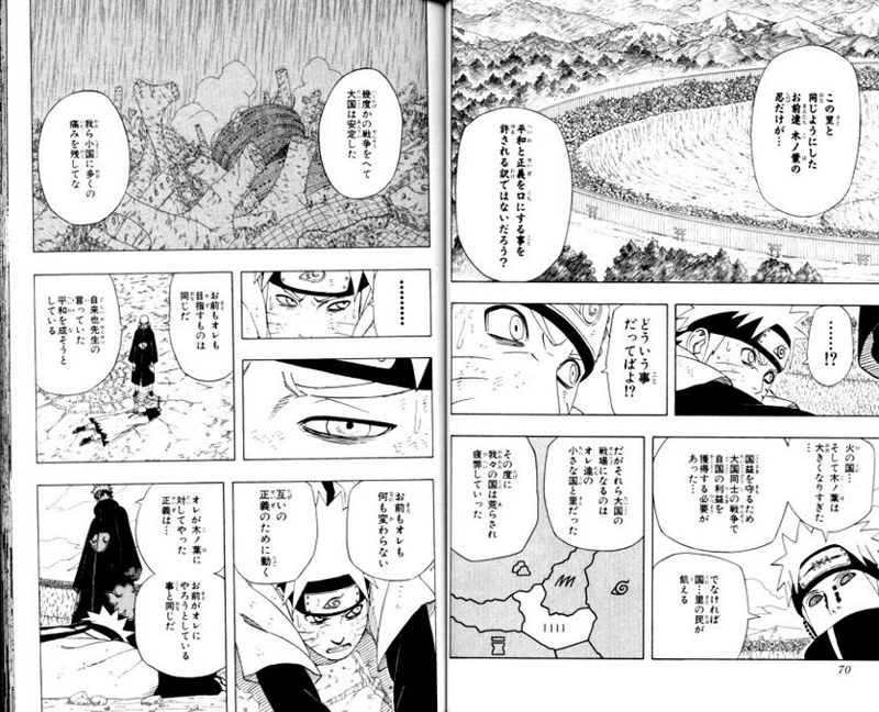 ナルト 第47話 - Page 94