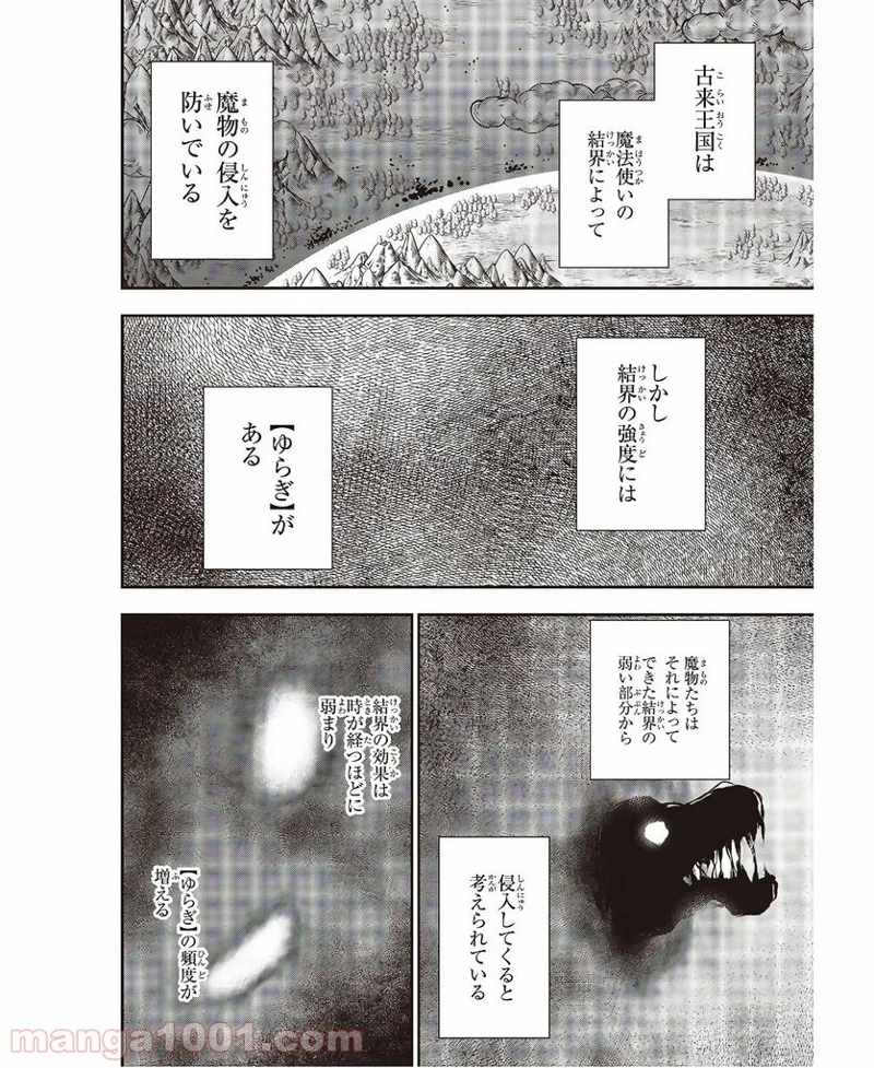田中家、転生する。 第4話 - Page 16