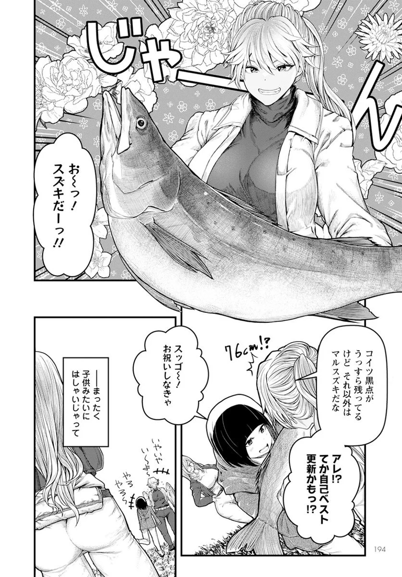 カワセミさんの釣りごはん 第41話 - Page 24
