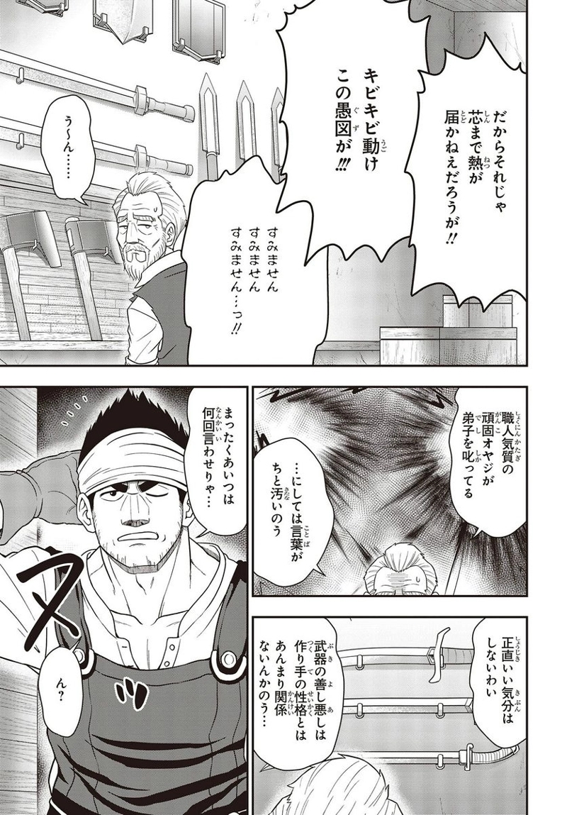 田中家、転生する。 第25話 - Page 23