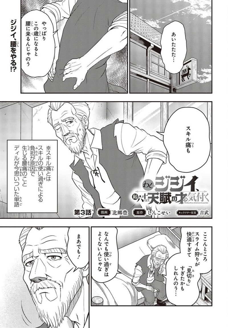 田中家、転生する。 第25話 - Page 15