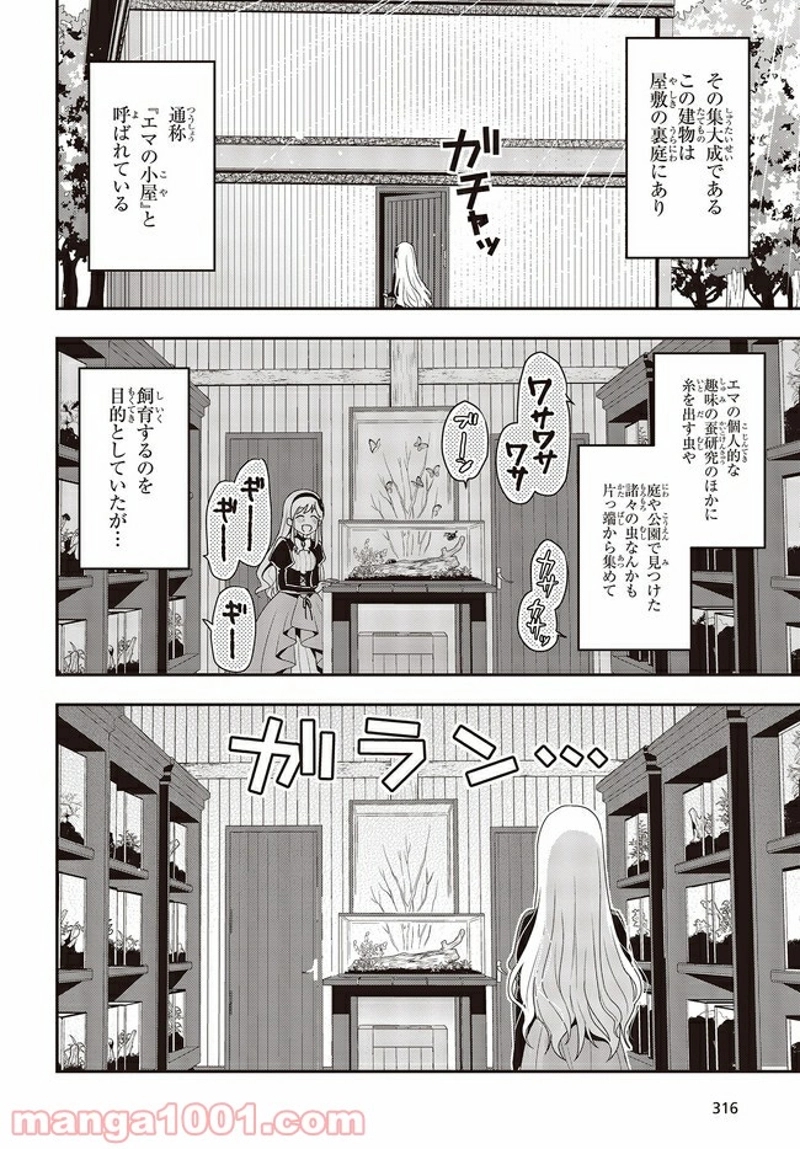 田中家、転生する。 第1話 - Page 23
