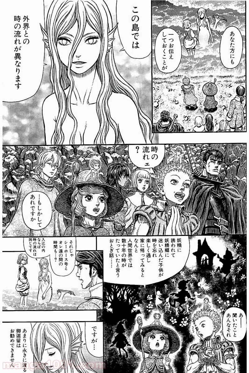 ベルセルク 第342話 - Page 9
