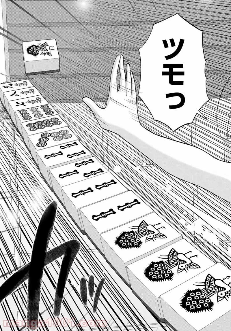 シノハユ 第94話 - Page 19
