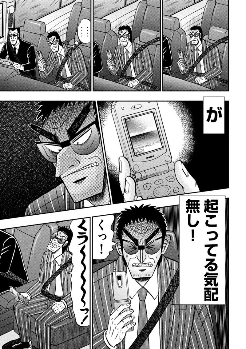 賭博堕天録カイジ ワン・ポーカー編 第431話 - Page 15