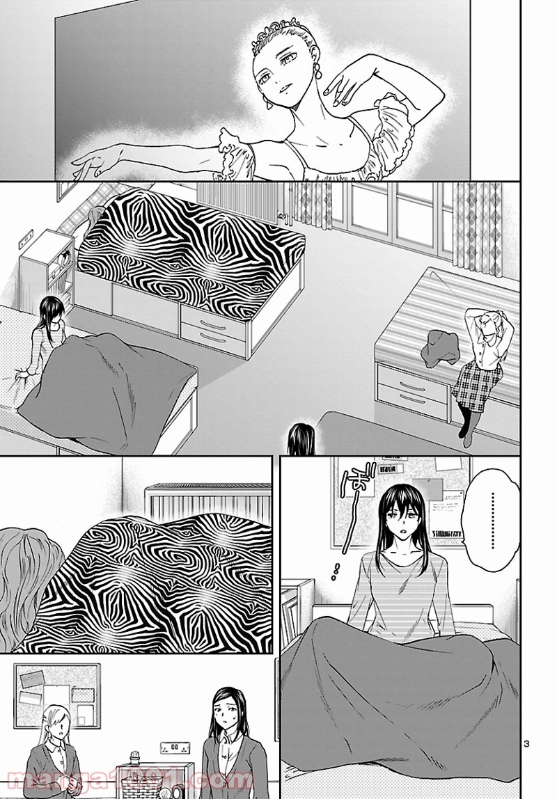 絢爛たるグランドセーヌ 第100話 - Page 4