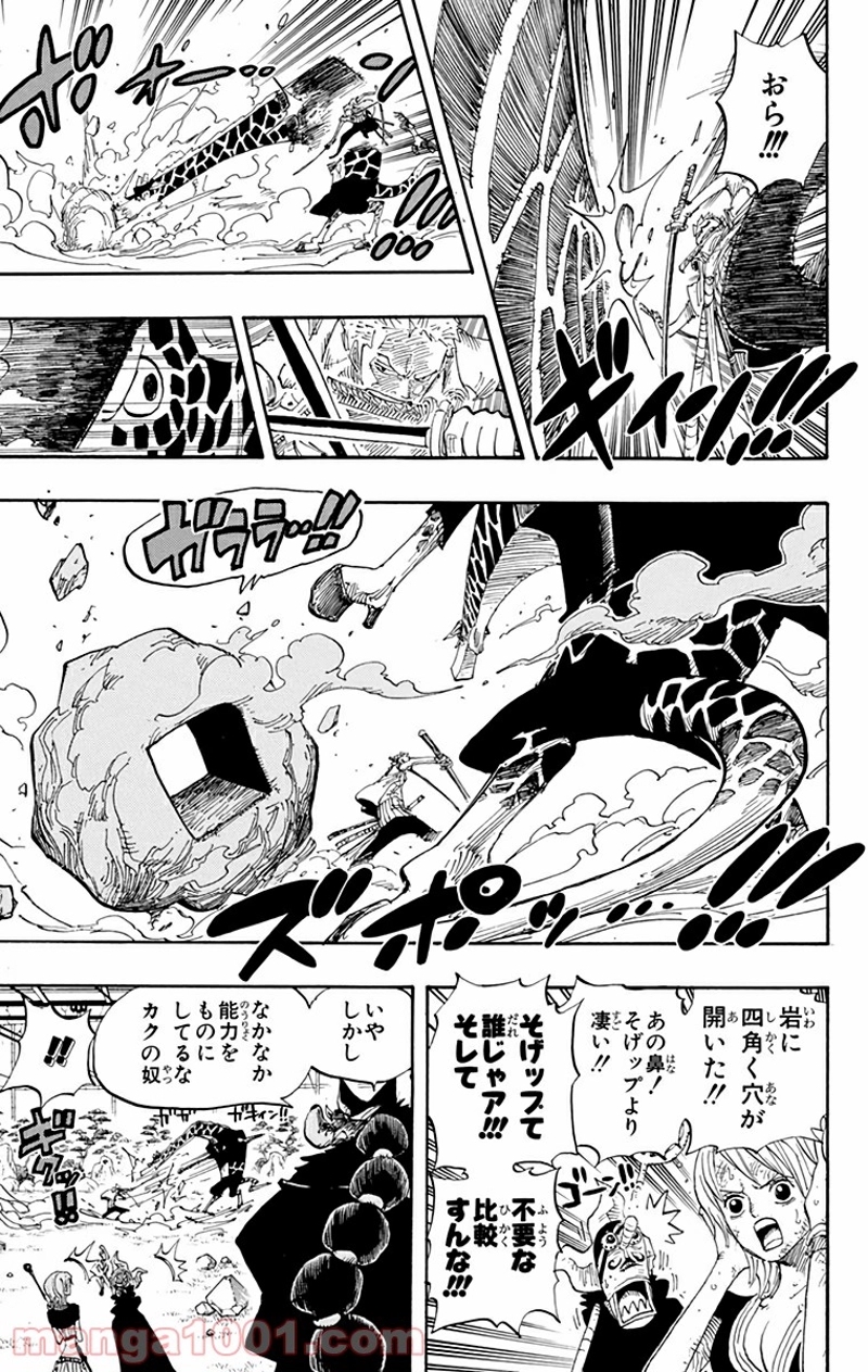 ワンピース 第413話 - Page 11