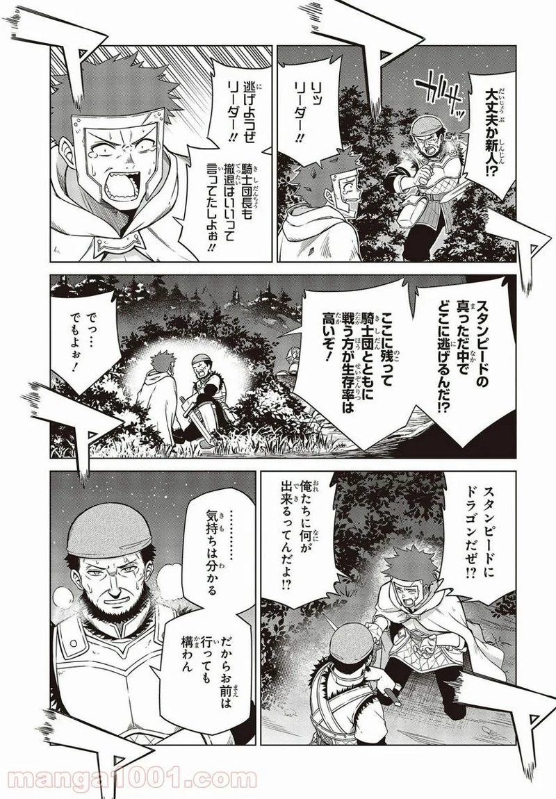 転生王女と天才令嬢の魔法革命 第9話 - Page 19