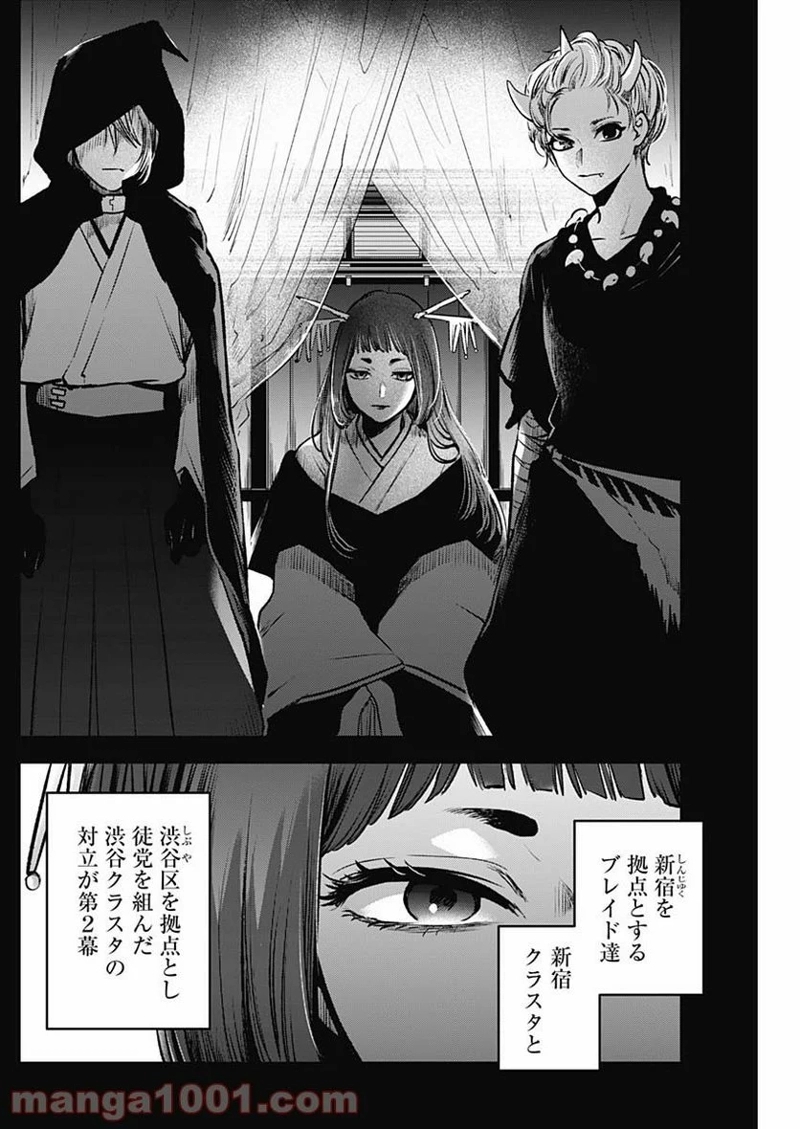 推しの子 第56話 - Page 6