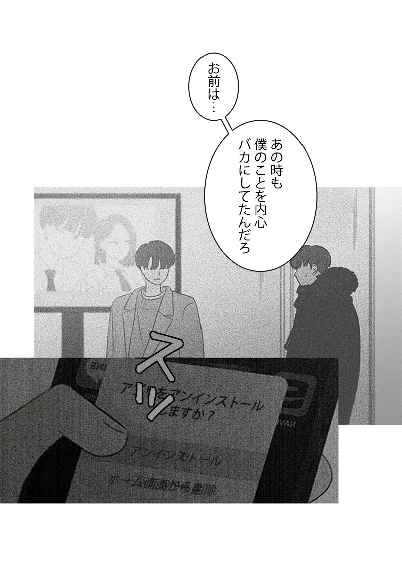 恋愛革命 第410話 - Page 26