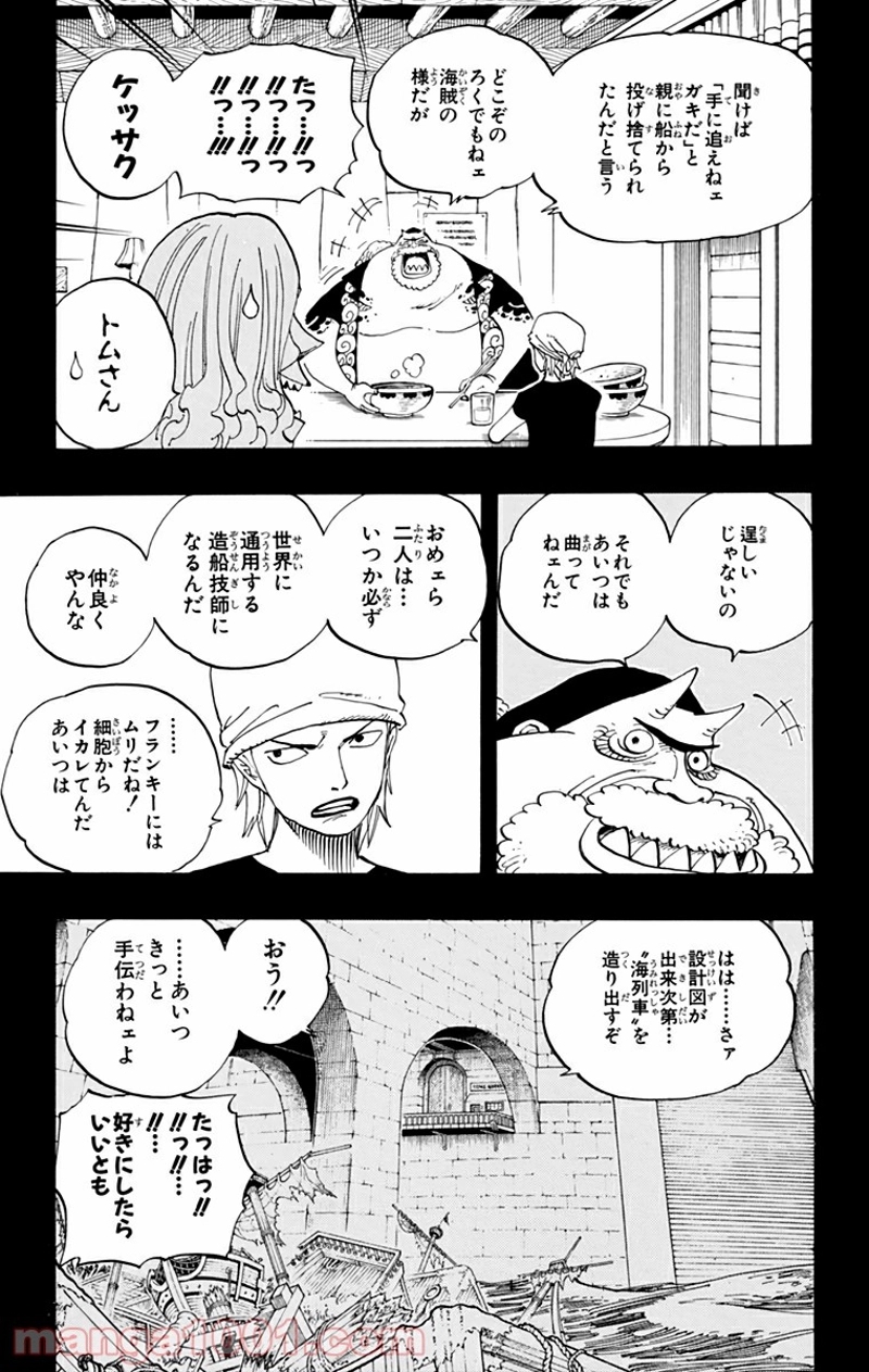ワンピース 第354話 - Page 11