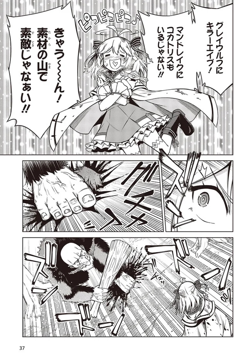 転生王女と天才令嬢の魔法革命 第11.1話 - Page 7