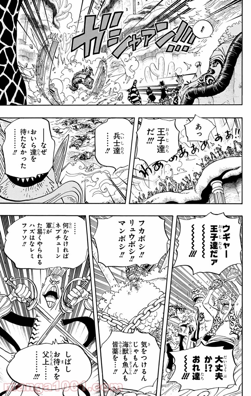 ワンピース 第631話 - Page 13