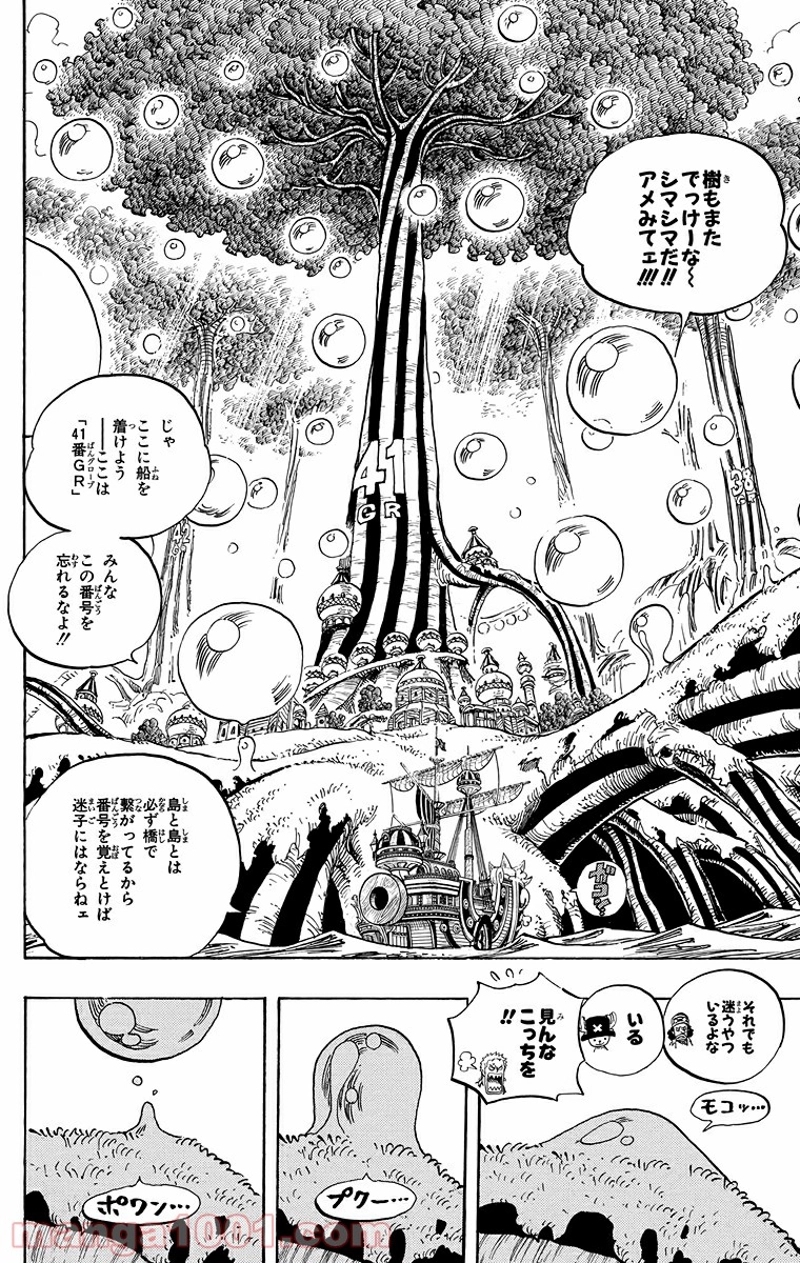 ワンピース 第496話 - Page 16