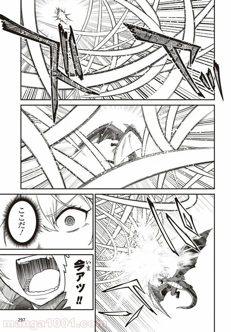 転生王女と天才令嬢の魔法革命 第14話 - Page 13