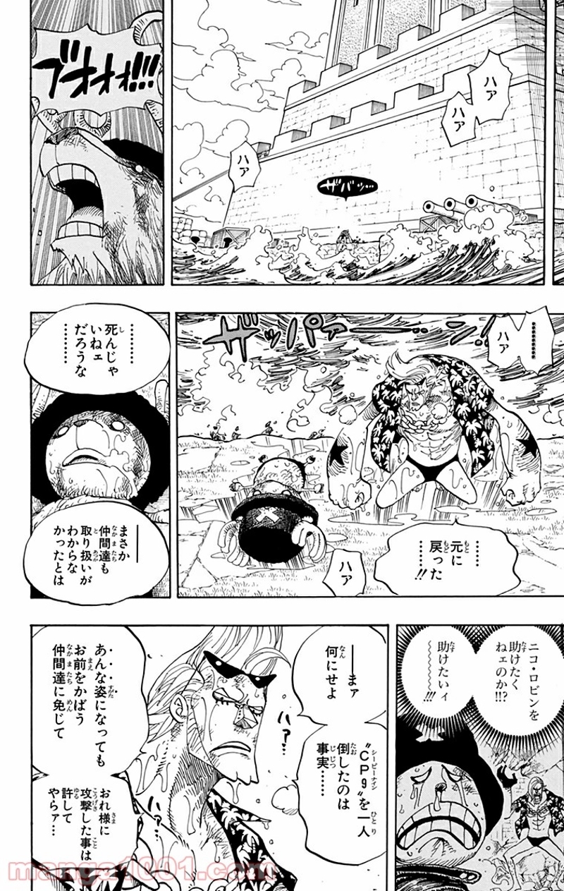 ワンピース 第413話 - Page 4
