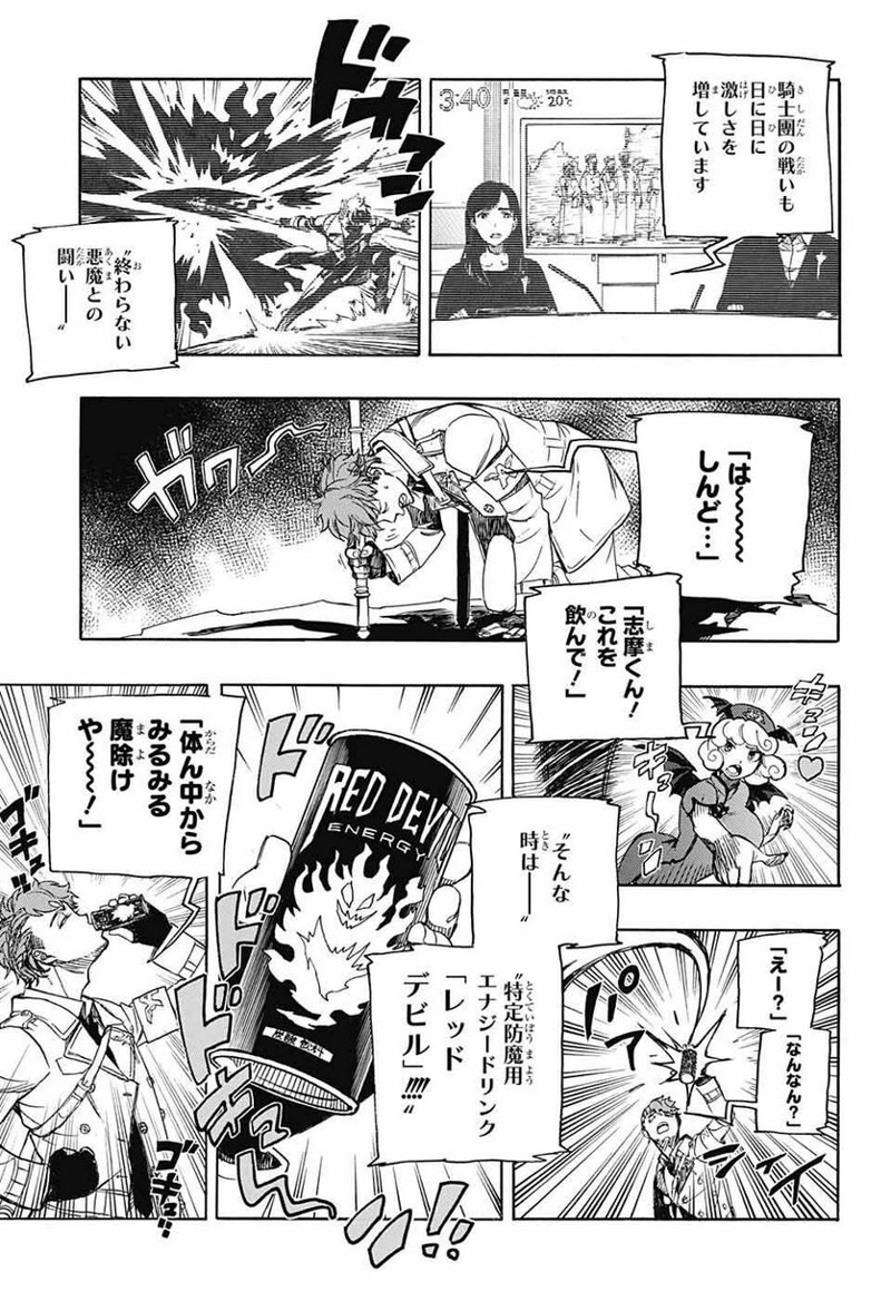 青の祓魔師 第139話 - Page 25