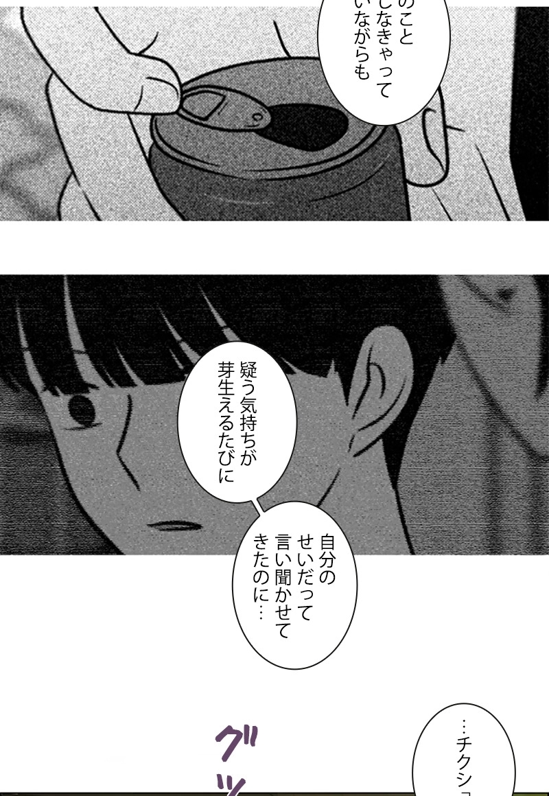 恋愛革命 第410話 - Page 24