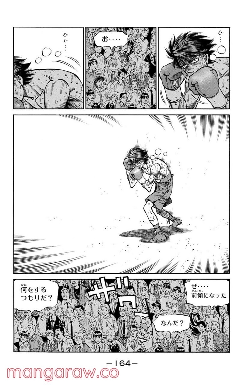 はじめの一歩 第999話 - Page 2