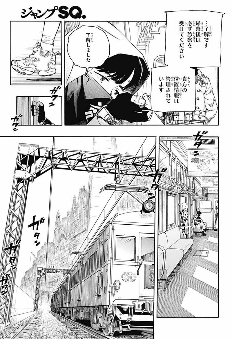 青の祓魔師 第139話 - Page 29