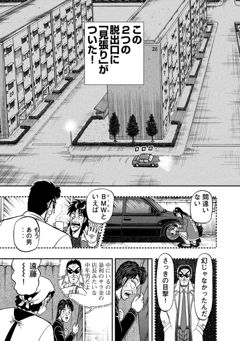 賭博堕天録カイジ ワン・ポーカー編 第308話 - Page 13