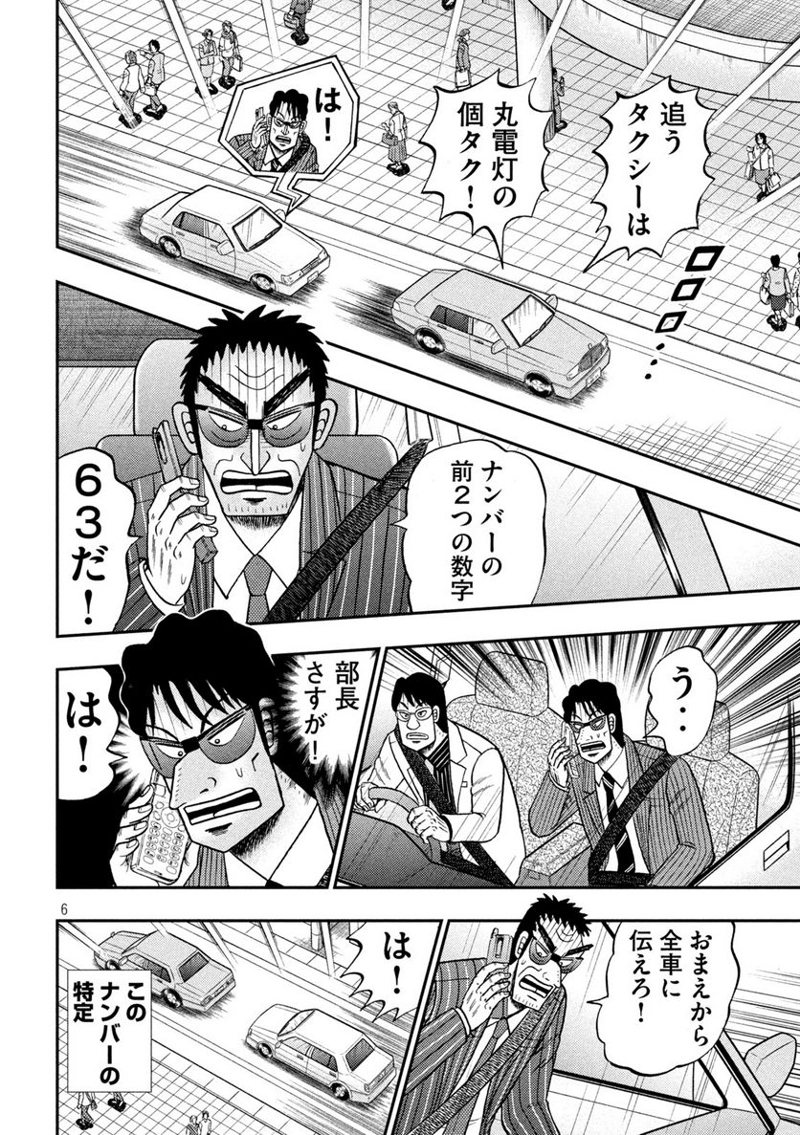 賭博堕天録カイジ ワン・ポーカー編 第431話 - Page 6