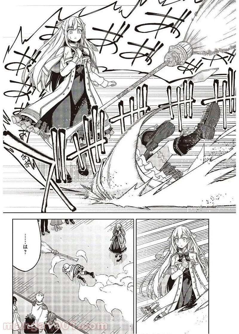 転生王女と天才令嬢の魔法革命 第1話 - Page 29