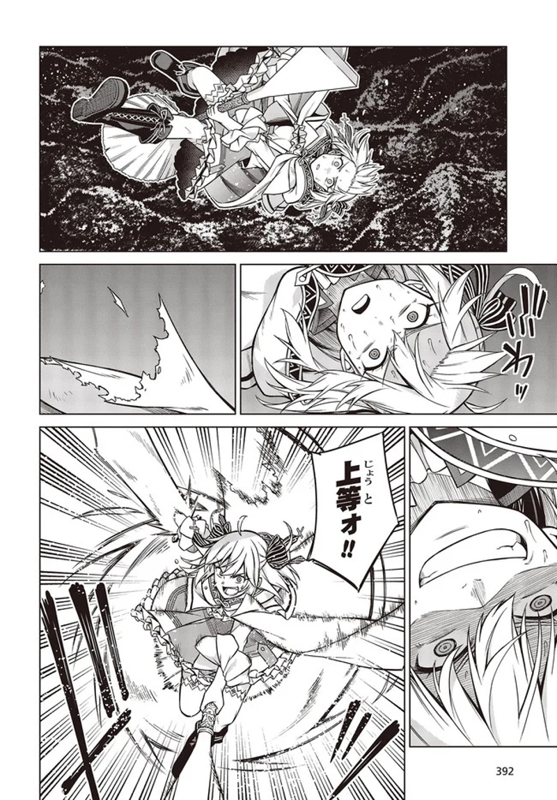 転生王女と天才令嬢の魔法革命 第12.2話 - Page 4