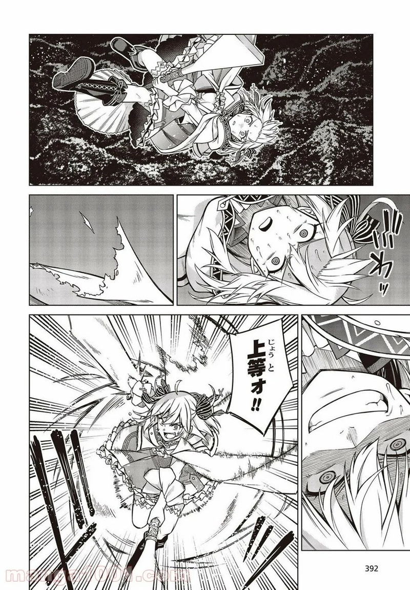 転生王女と天才令嬢の魔法革命 第12話 - Page 16