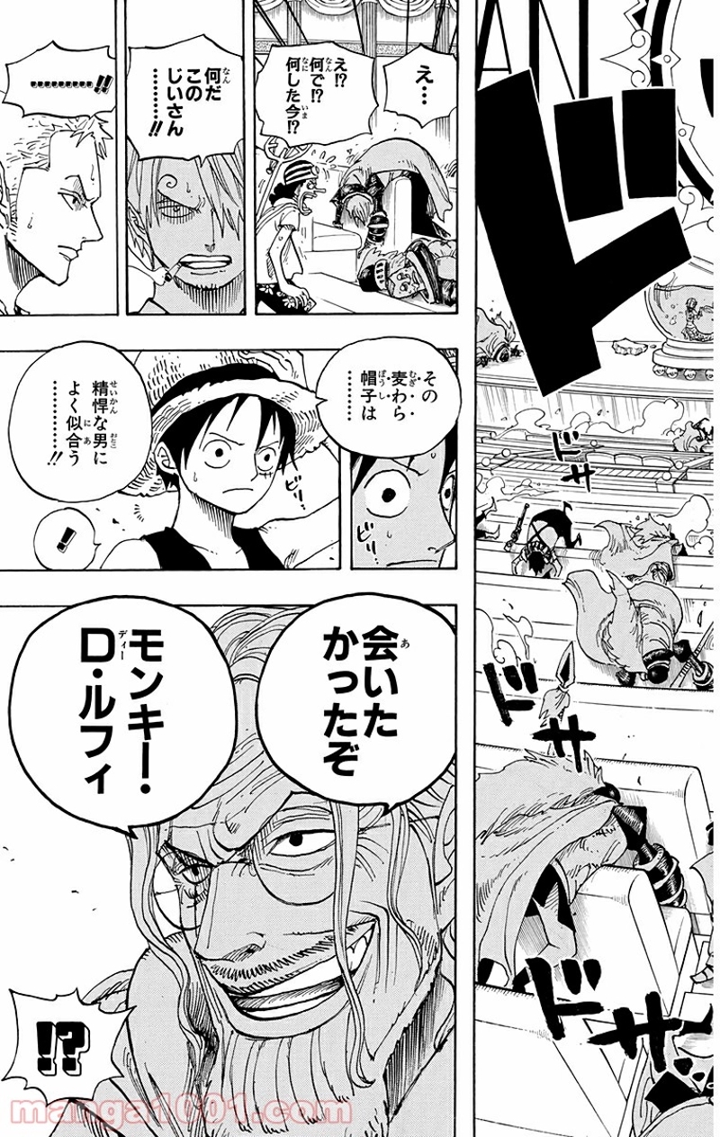 ワンピース 第503話 - Page 22