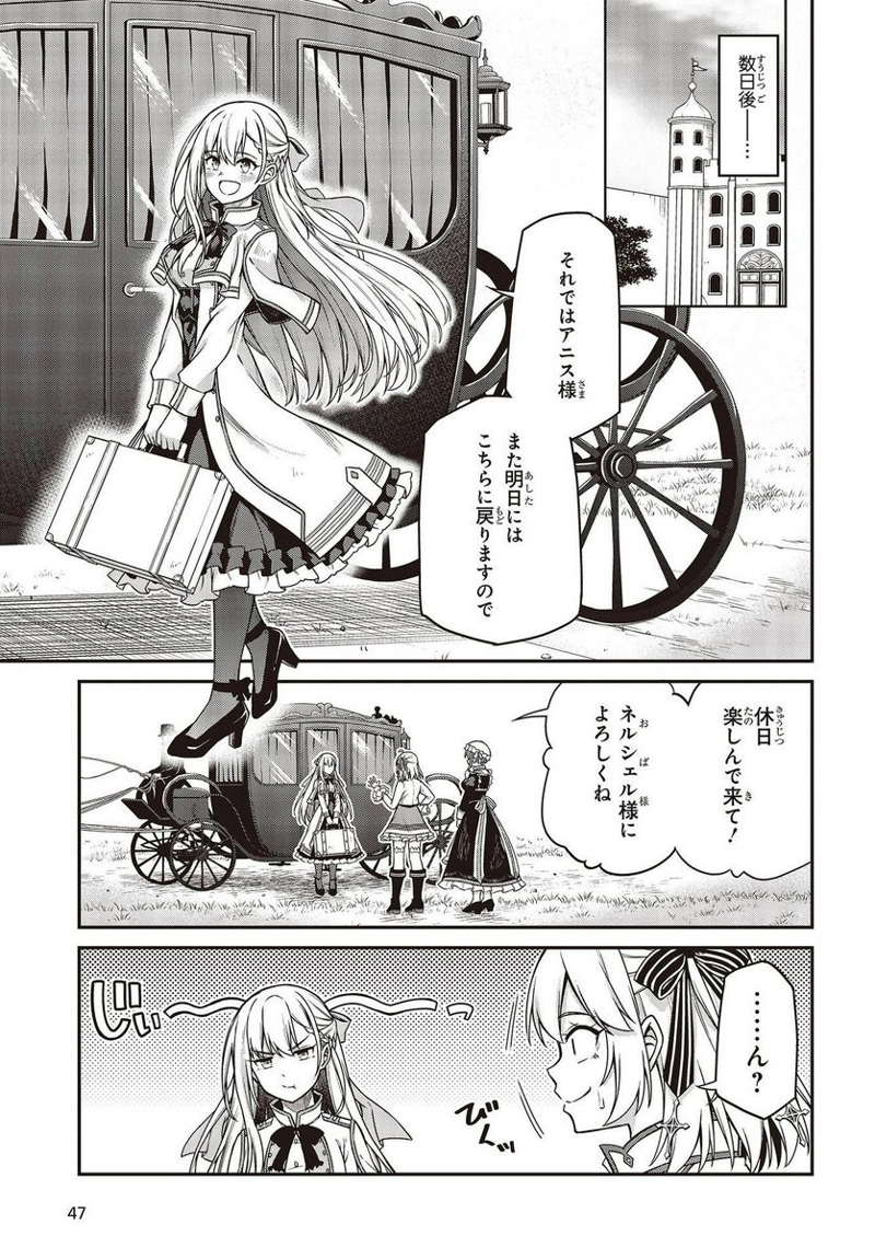 転生王女と天才令嬢の魔法革命 第19話 - Page 15