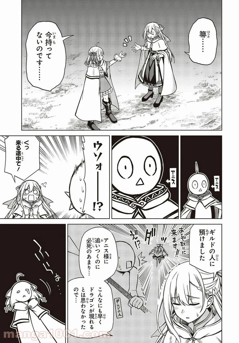 転生王女と天才令嬢の魔法革命 第12話 - Page 5
