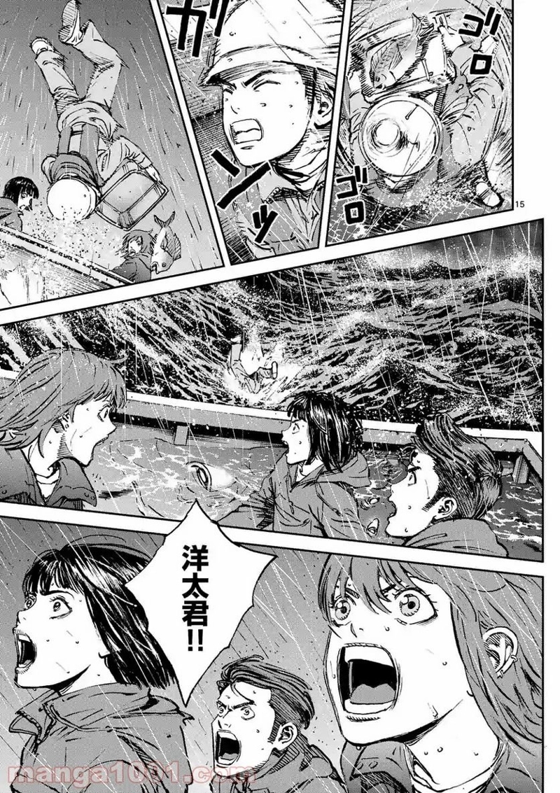 寿エンパイア 第70話 - Page 15